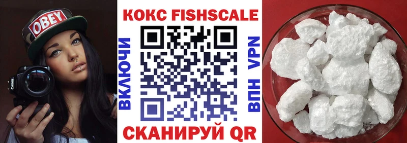 Cocaine Fish Scale  Купить  Курильск 
