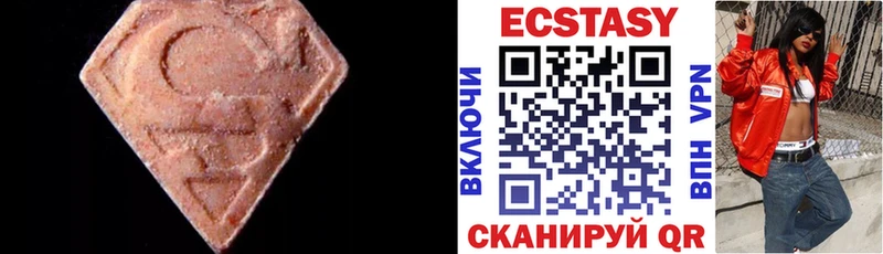 Экстази 99%  Купить где  Курильск 