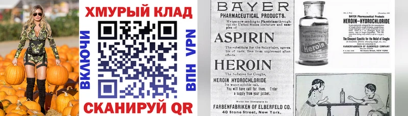 Героин герыч  Купить  Курильск 
