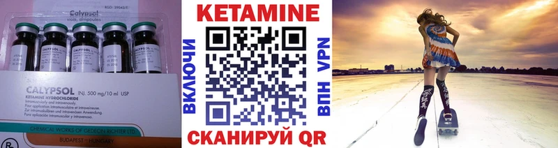 Купить где  Курильск  Кетамин VHQ 