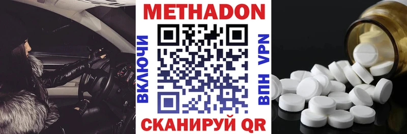 Метадон кристалл Купить Курильск