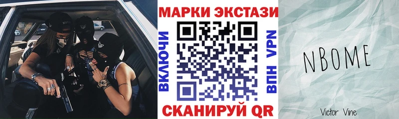 Купить где  Курильск  Наркотические марки 1,5мг 